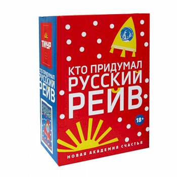 Кто придумал русский рейв Кто придумал русский рейв