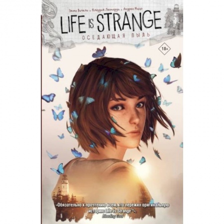 Комиксы. Манга, книга Life is Strange. Оседающая пыль купить по скидке