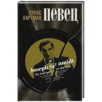 Певец Певец