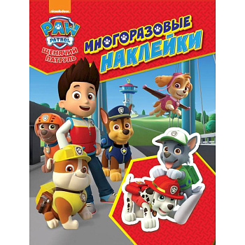 Щенячий патруль. Красная