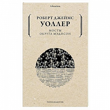 Мосты округа Мэдисон Мосты округа Мэдисон