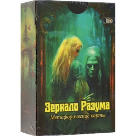 Гадание по картам Таро, книга Метафорические карты Зеркало разума. 72 карты и инструкция купить по скидке