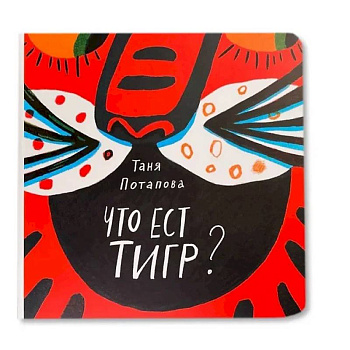 Что ест тигр? Что ест тигр?
