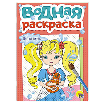 Для девочек Для девочек