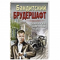 Исторический детектив Исторический детектив