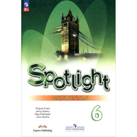 Детям. Школьникам. Студентам, книга Английский язык. 6 класс. Рабочая тетрадь купить по скидке