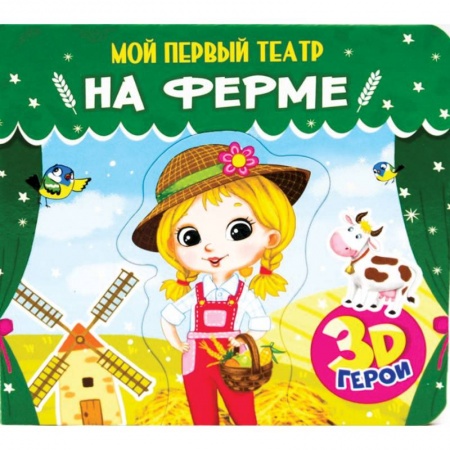 Книжки-мозаики, паззлы, книга На ферме купить по скидке