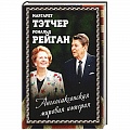 Внешняя политика