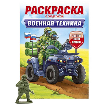 Военная техника
