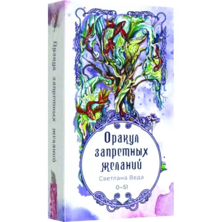 Гадание по картам Таро, книга Оракул запретных желаний, 52 картык купить по скидке