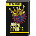 Глобализация