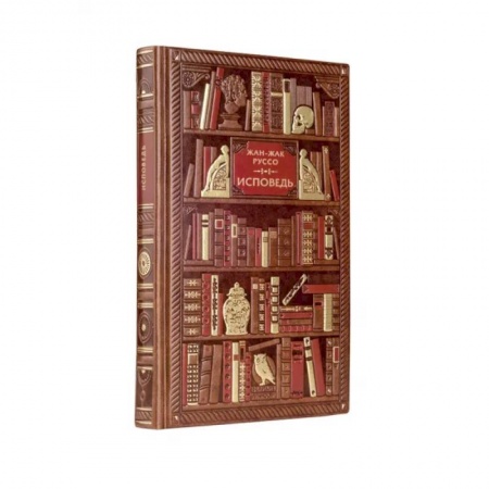 Философия, книга Жан-Жак Руссо. Исповедь купить по скидке