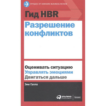 Разрешение конфликтов