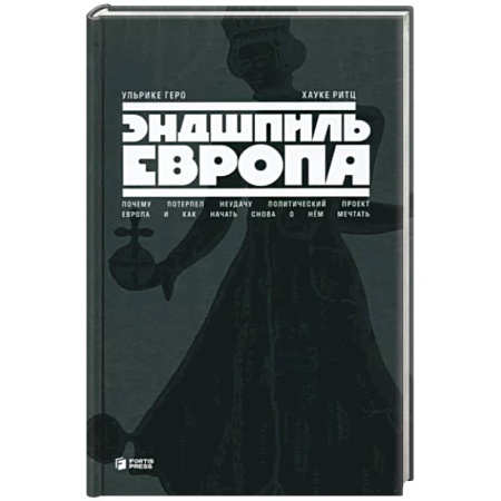 Политика, книга Эндшпиль Европа. Почему потерпел неудачу купить по скидке