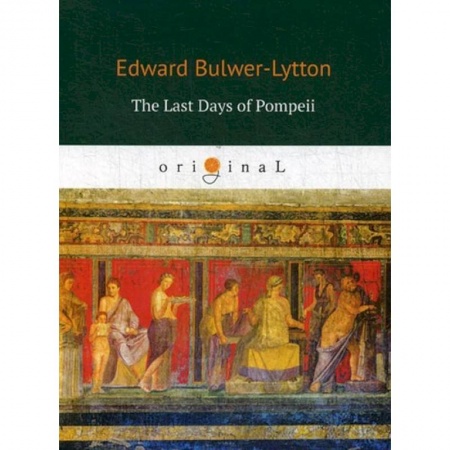 Чтение на английском языке, книга The Last Days of Pompeii купить по скидке