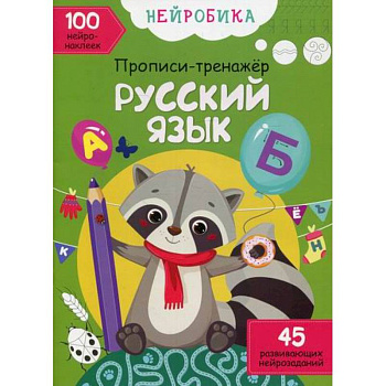 Нейробика Нейробика