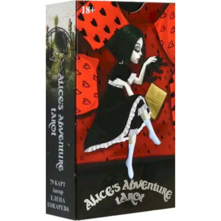 Гадание по картам Таро, книга Таро Приключения Алисы купить по скидке