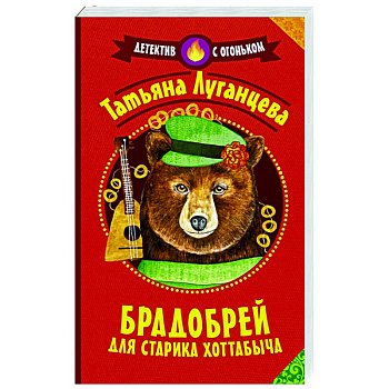 Брадобрей для Старика Хоттабыча