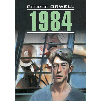1984 1984