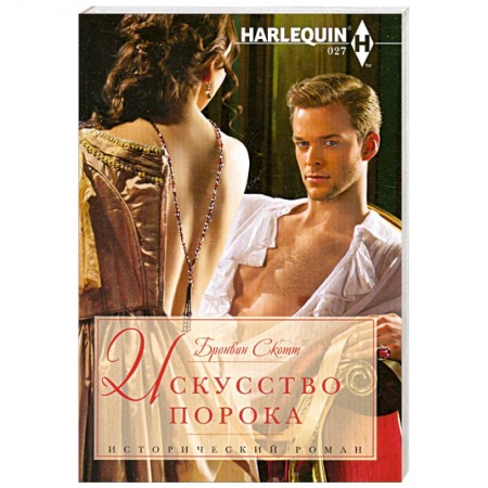 Книги, книга Искусство порока купить по скидке