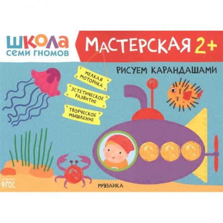 Рисование, книга Рисуем карандашами купить по скидке