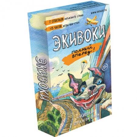 Компьютерная безопасность. Хакерство, книга Настольная игра 'Экивоки. Полный вперед!' (21210) купить по скидке