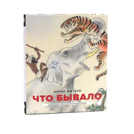 Молодежная литература, книга Классика детской литературы с иллюстрациями легендарных художников (комплект из 3-х книг) купить по скидке