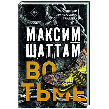 Во тьме Во тьме