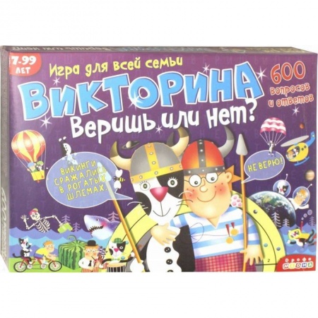 Игры на любой вкус, книга Викторина. 3233 Веришь или нет? купить по скидке