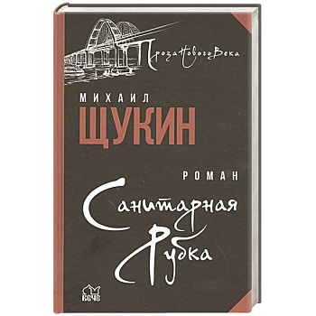 Санитарная рубка