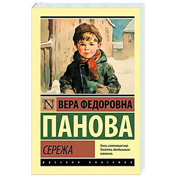 Сережа Сережа
