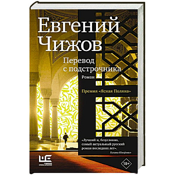 Перевод с подстрочника Перевод с подстрочника