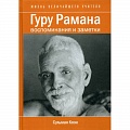 Индуизм Индуизм