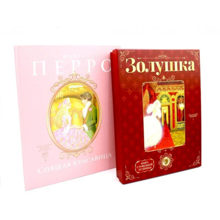 Сказки зарубежных писателей, книга Сказки Шарля Перро (комплект из 2-х книг) купить по скидке