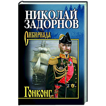 Гонконг Гонконг