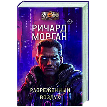 Разреженный воздух Разреженный воздух