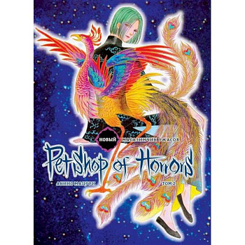 Новый магазинчик ужасов Новый магазинчик ужасов