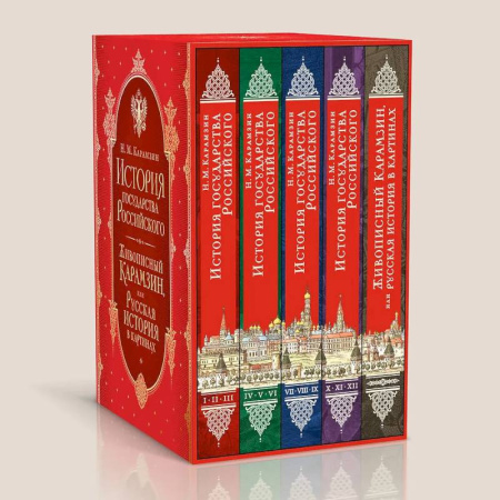 Общие работы по истории России, книга История государства Российского. Комплект из 5-ти книг в коробе купить по скидке