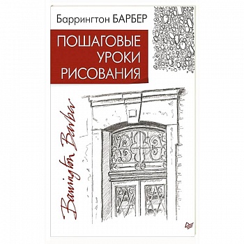Пошаговые уроки рисования Пошаговые уроки рисования