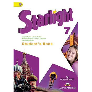 Английский язык. 7 класс. Учебник. Углубленное изучение. ФГОС Английский язык. 7 класс. Учебник. Углубленное изучение. ФГОС