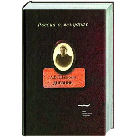 Сборники мемуаров, биографий, книга Дневник. Том 2 купить по скидке