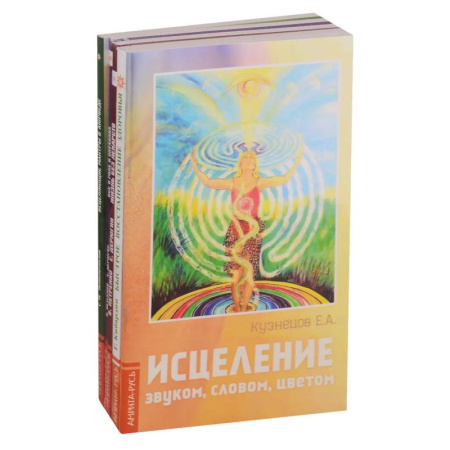 Аюрведа, книга Простые и эффективные способы исцеления. (комплект из 5 книг) купить по скидке