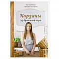 Другие виды ремесел и рукоделия