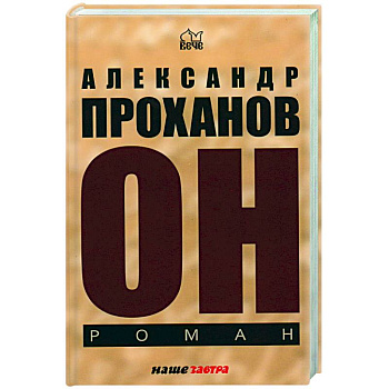 Он Он