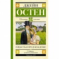 Романтическая проза