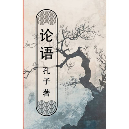 Домашнее чтение, книга Lun yu = Беседы и суждения купить по скидке