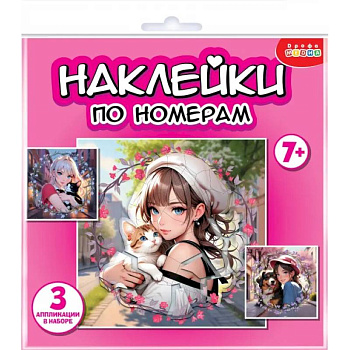 Аппликация наклейками по номерам. Аниме