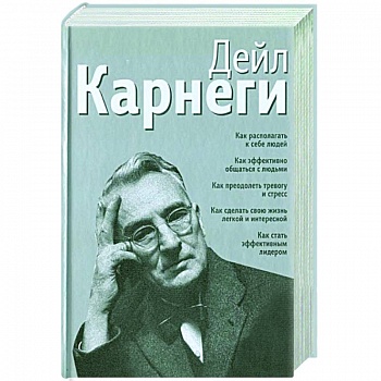 Как располагать к себе людей Как располагать к себе людей
