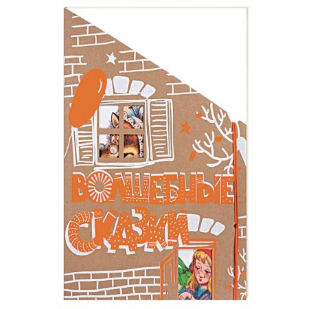 Сказки народов мира, книга Волшебные сказки. Пряничный домик купить по скидке