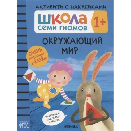 Окружающий мир, книга Окружающий мир купить по скидке